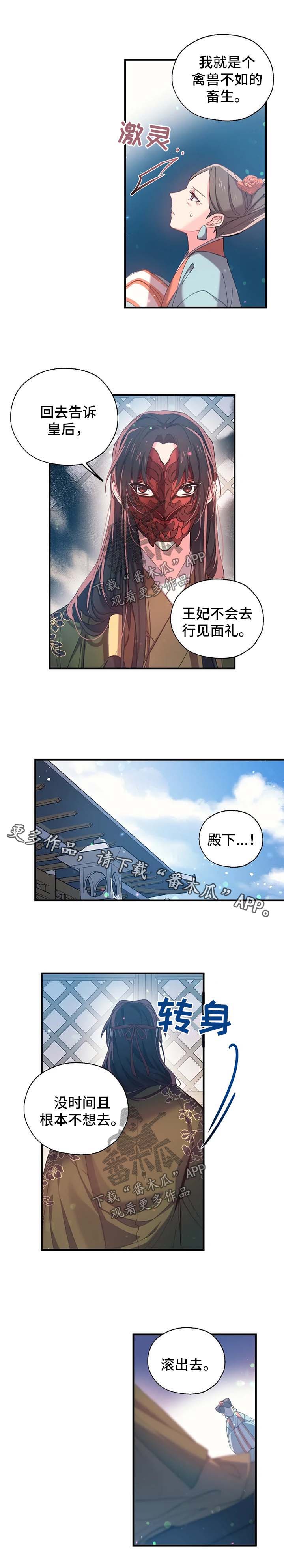 神女颂歌漫画在线免费看漫画,第40章：别想把她牵扯进来1图