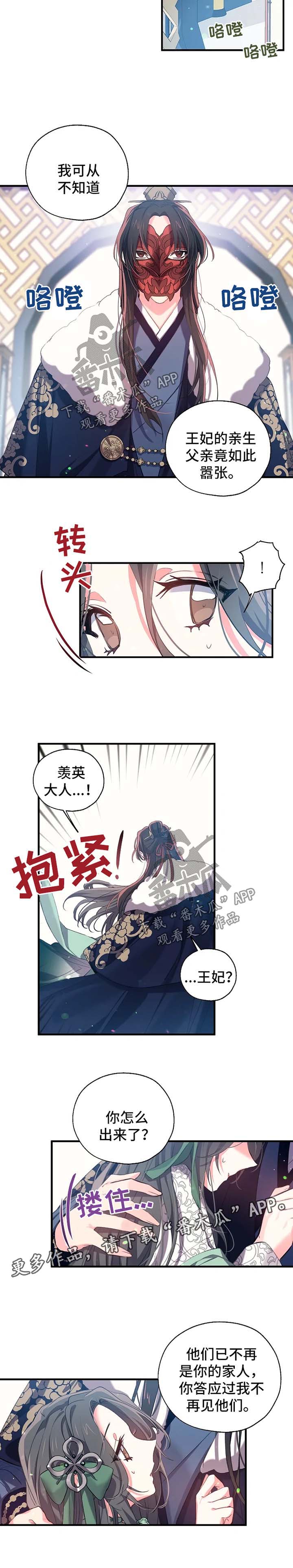 神女应无恙当惊世界殊的意思漫画,第42章：地下牢房2图