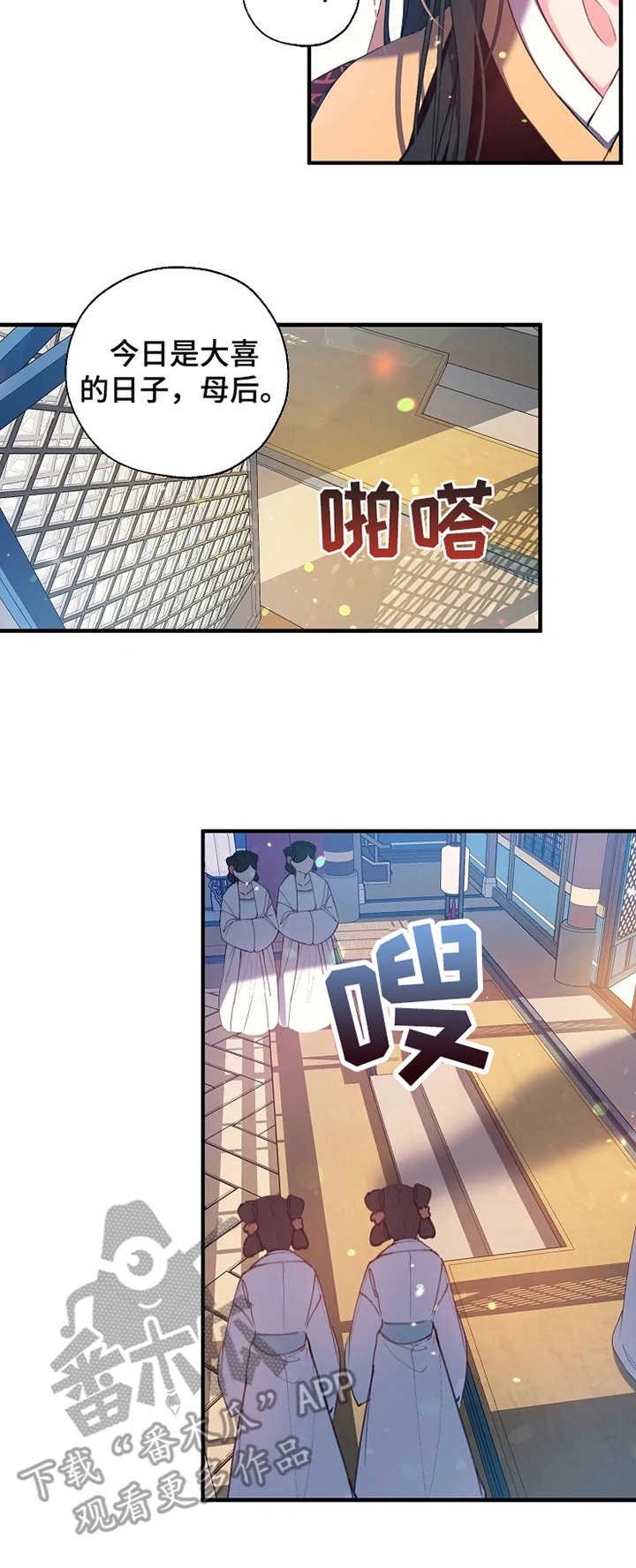 神女颂歌漫画在线免费看漫画,第30章：觐见2图