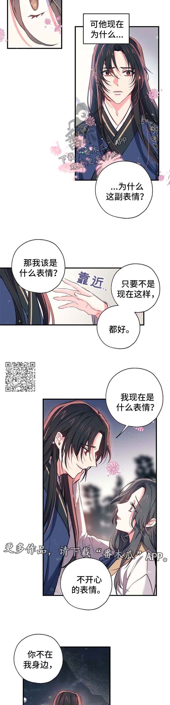 神女颂歌免费漫画下拉式全集漫画,第61章：见面2图