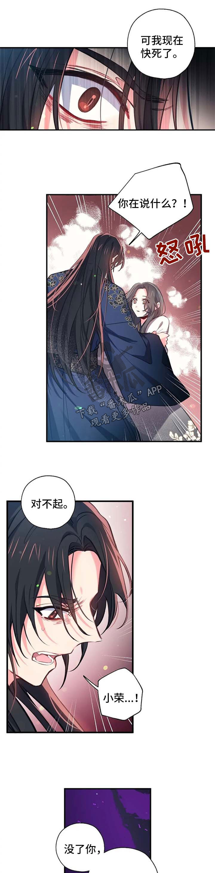 神女峰的迷雾老电影漫画,第61章：见面2图