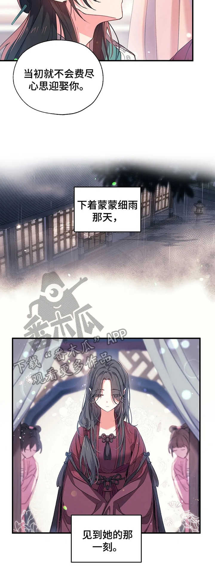 神女是谁的代表作漫画,第22章：温柔乡1图