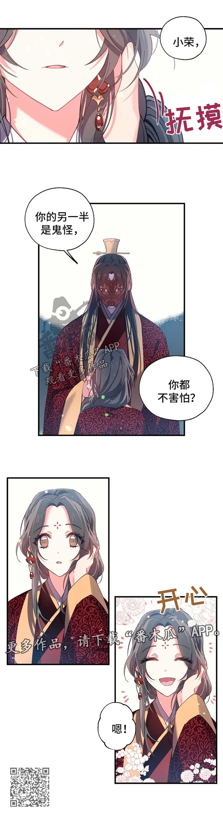 神女颂歌漫画在线观看漫画,第33章：孤独感2图