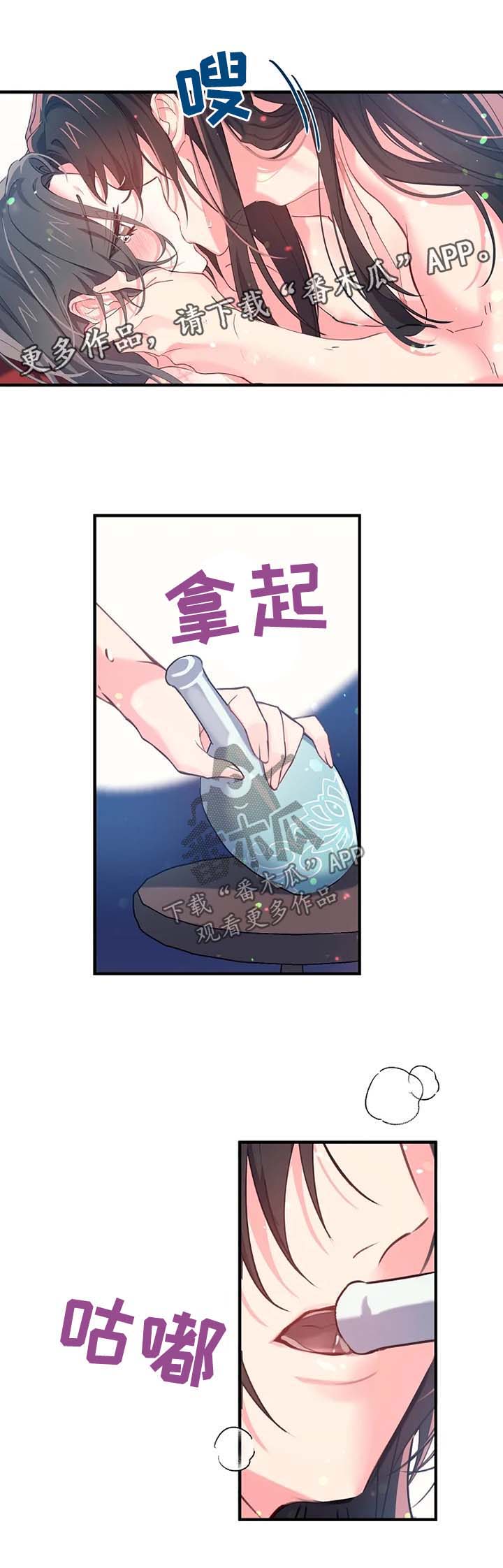 神女颂歌虐吗漫画,第38章：像花一样盛开2图