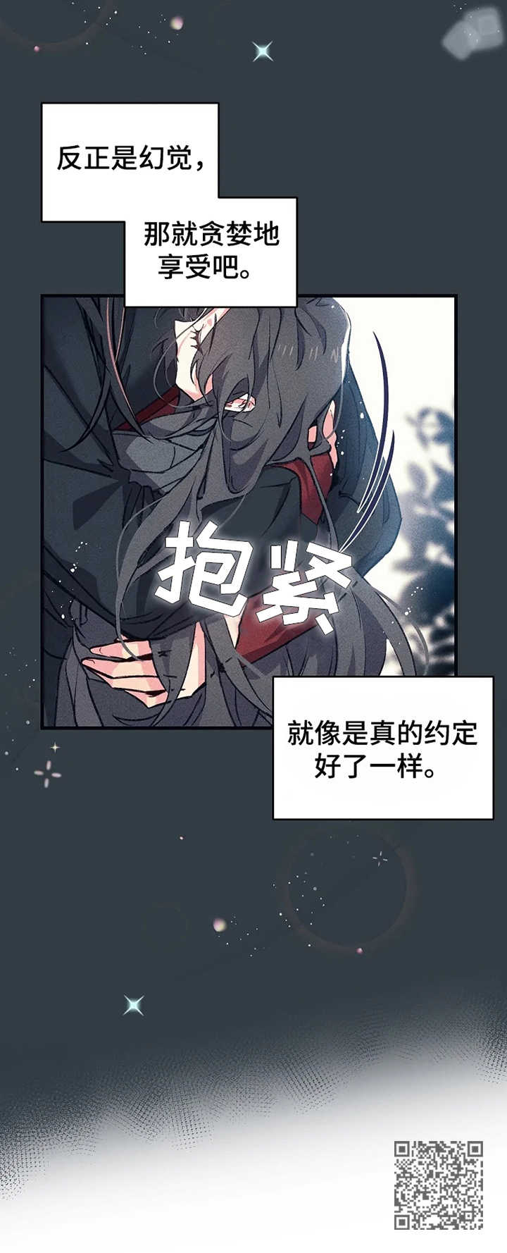 神女嫁给公路车漫画,第4章：接亲1图