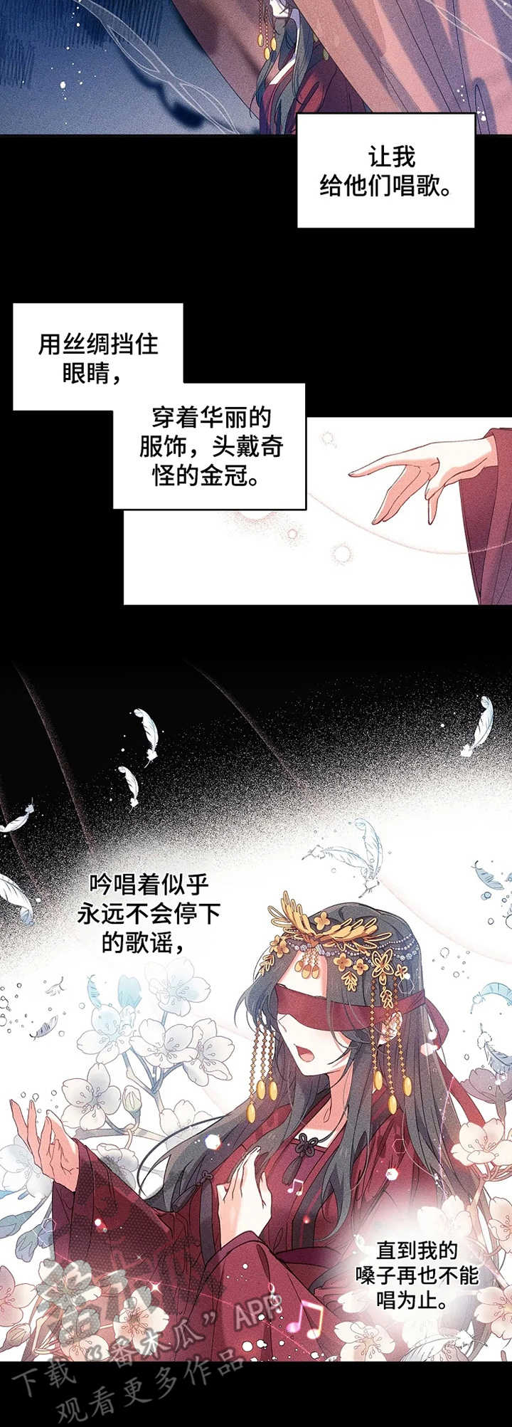 神女颂歌免费漫画下拉式全集漫画,第17章：初次的相遇2图