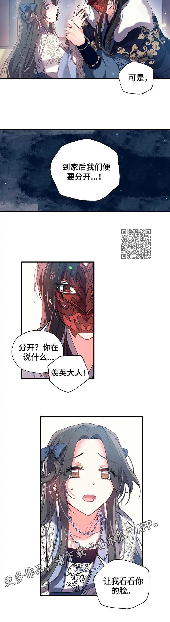 神女是谁的代表作漫画,第25章：冷汗2图