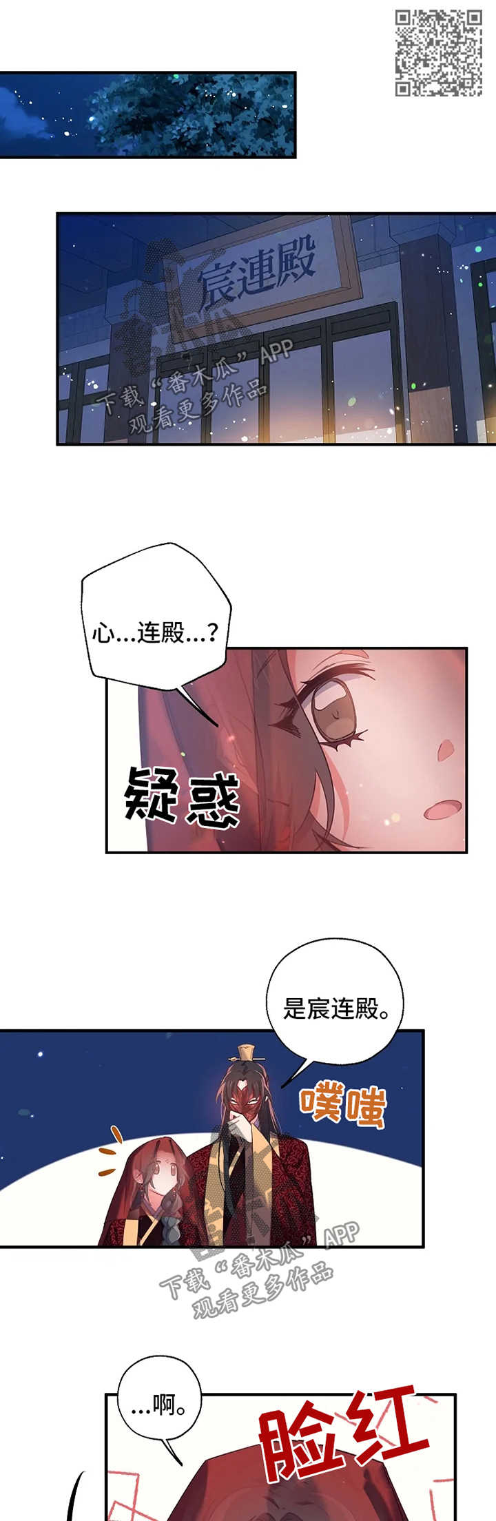 神女颂歌漫画,第34章：你在我身边1图