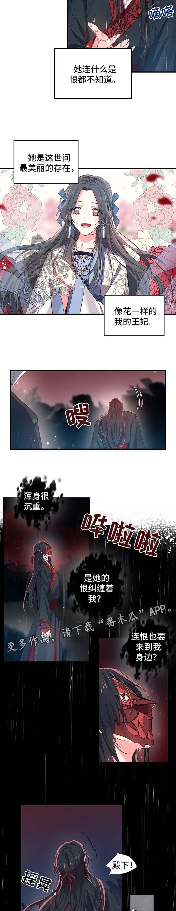 神女颂歌漫画在线观看漫画,第55章：死因2图