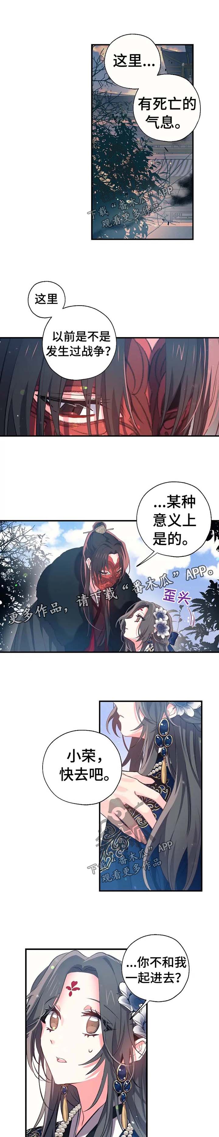 神女颂歌漫画在线免费看漫画,第51章：今天要挨打了2图