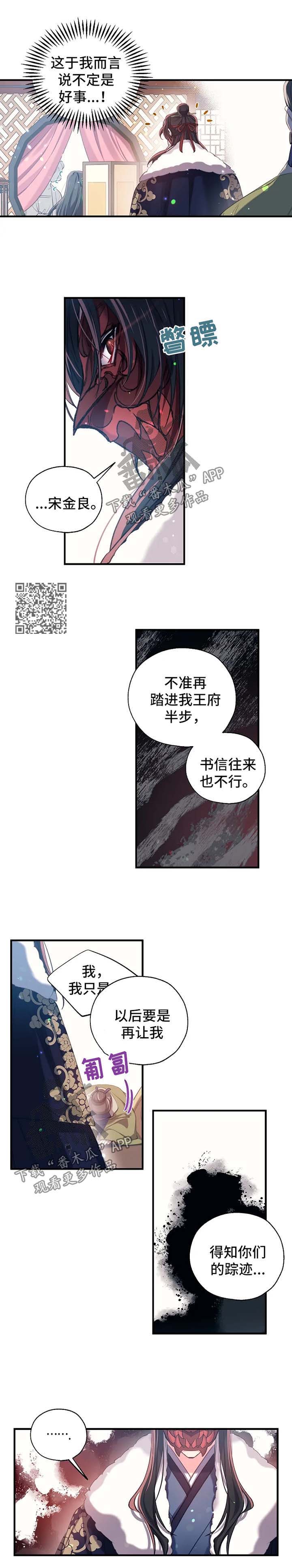 神女颂歌漫画下拉式漫画,第42章：地下牢房2图