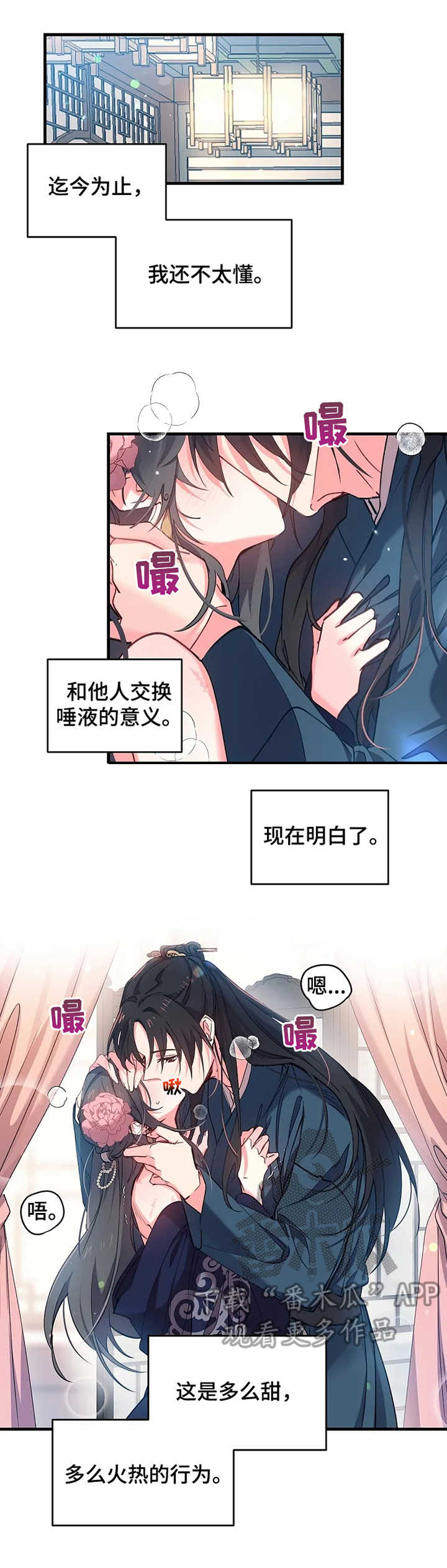 神女峰的迷雾老电影漫画,第9章：面具之下1图