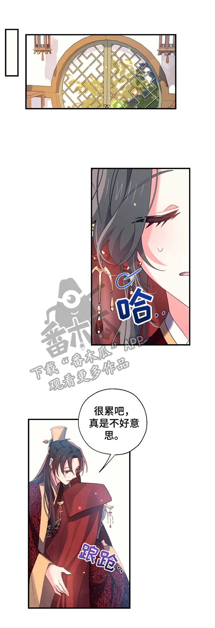 神女颂歌土豪漫画漫画,第29章：婚礼1图