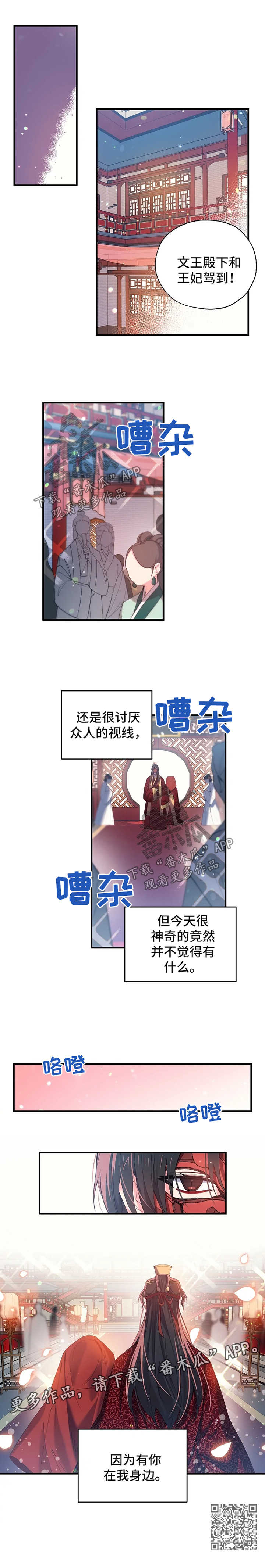 神女电影全集完整版漫画,第34章：你在我身边1图