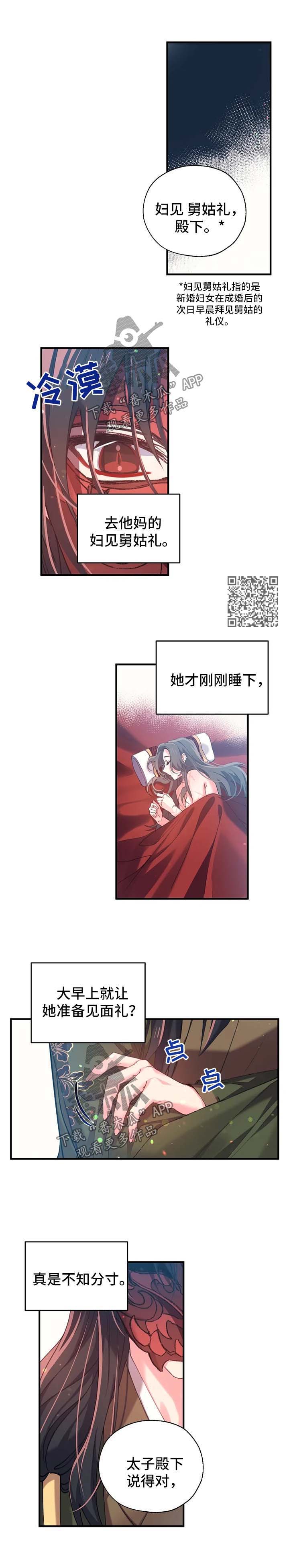 神女颂歌免费漫画下拉式全集漫画,第40章：别想把她牵扯进来2图