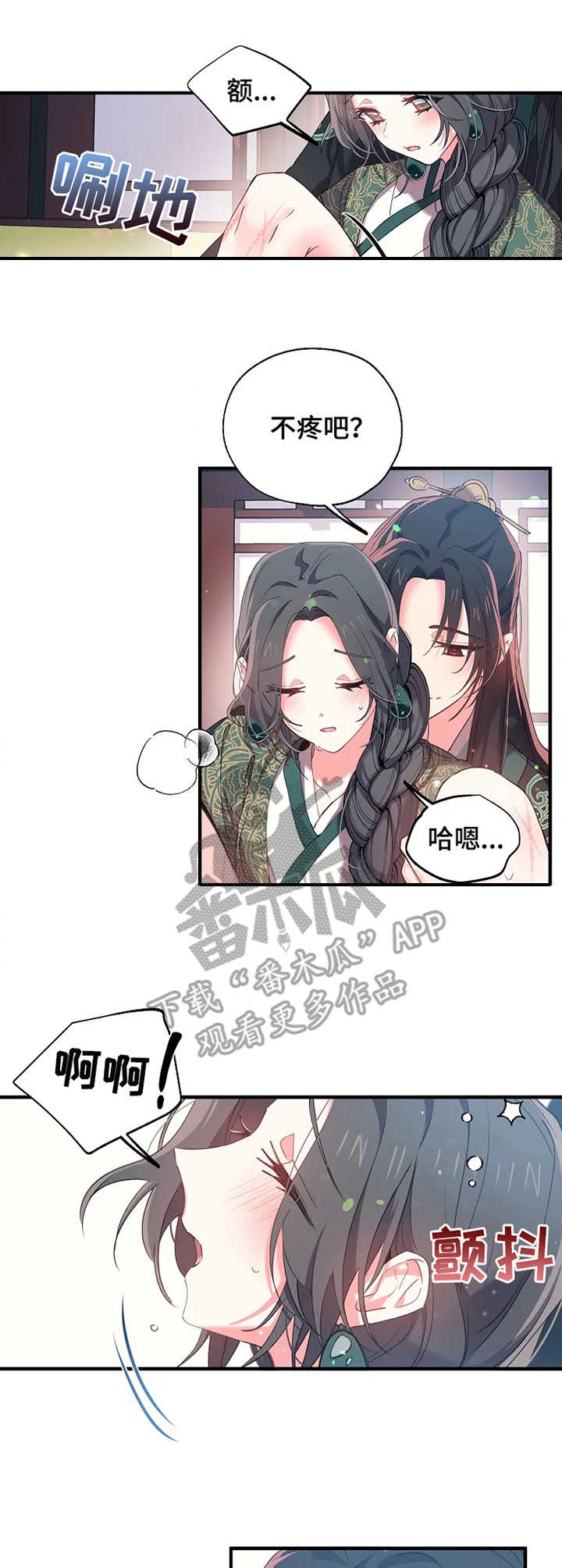 神女颂歌漫画在线观看漫画,第27章：吟唱1图