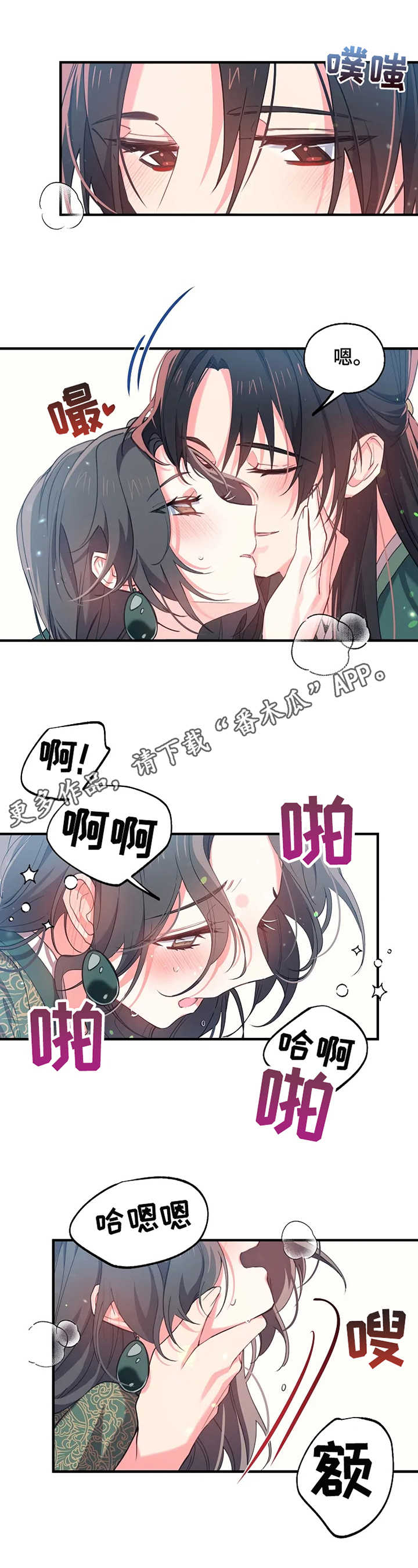 神女颂歌免费漫画下拉式全集漫画,第27章：吟唱1图