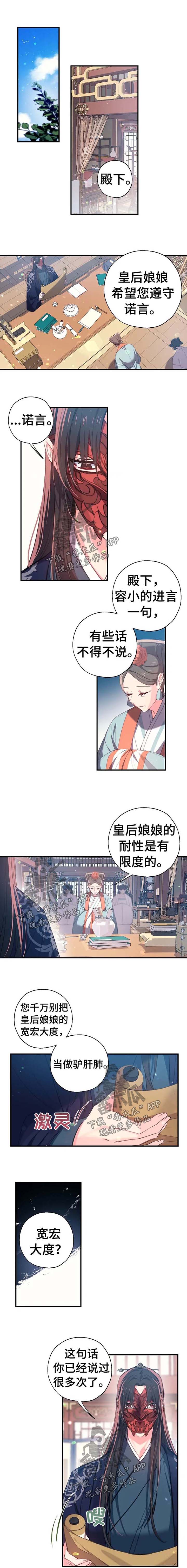 神女颂歌虐吗漫画,第49章：就这一次1图