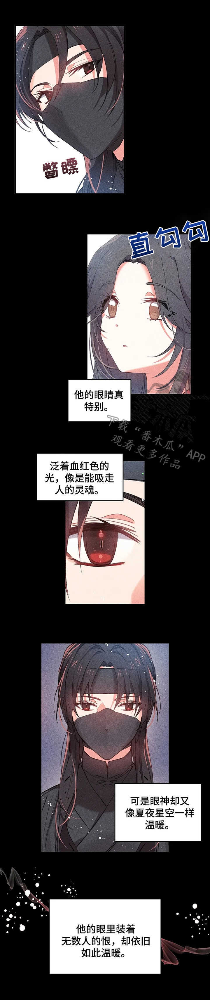 神女颂歌漫画漫画,第17章：初次的相遇2图