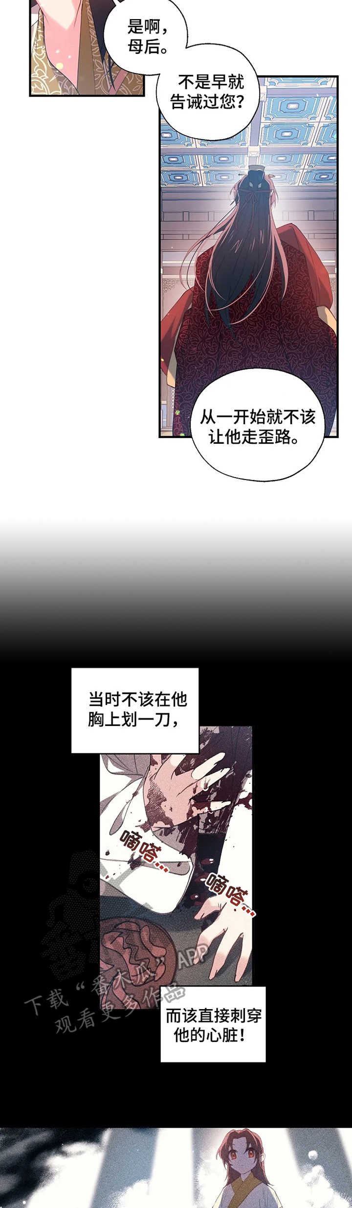 神女颂歌免费漫画下拉式全集漫画,第32章：嘲讽2图