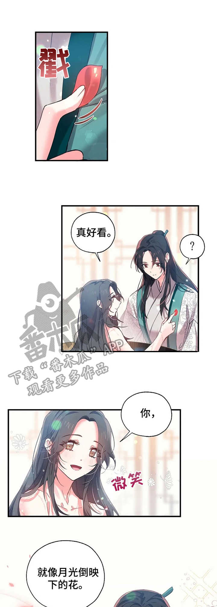 神女颂歌全集解说漫画,第18章：浪漫的说辞2图