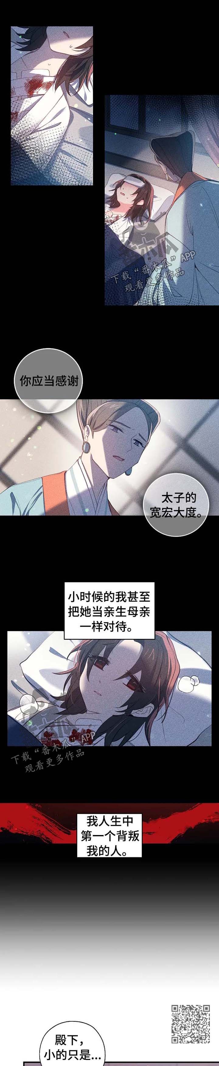 神女颂歌漫画在线观看漫画,第49章：就这一次2图