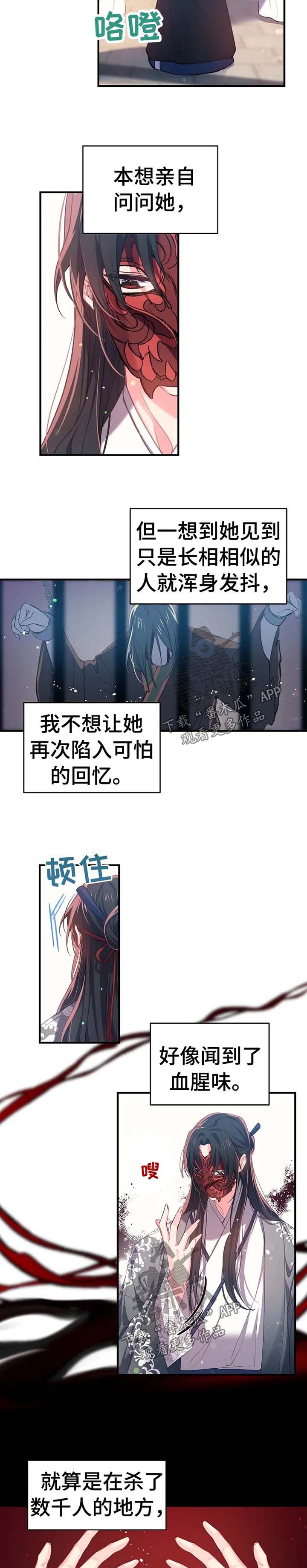 神女颂歌虐吗漫画,第43章：抄家1图