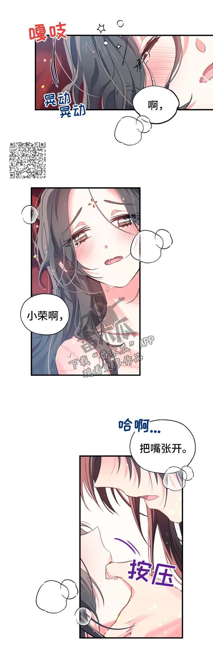 神女颂歌漫画下拉式漫画,第38章：像花一样盛开1图