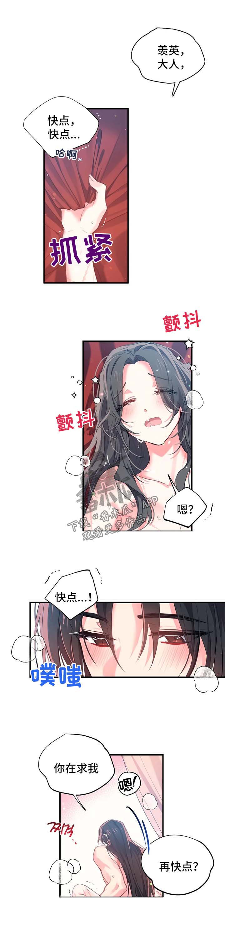 神女峰的迷雾老电影漫画,第39章：掩盖罪行2图