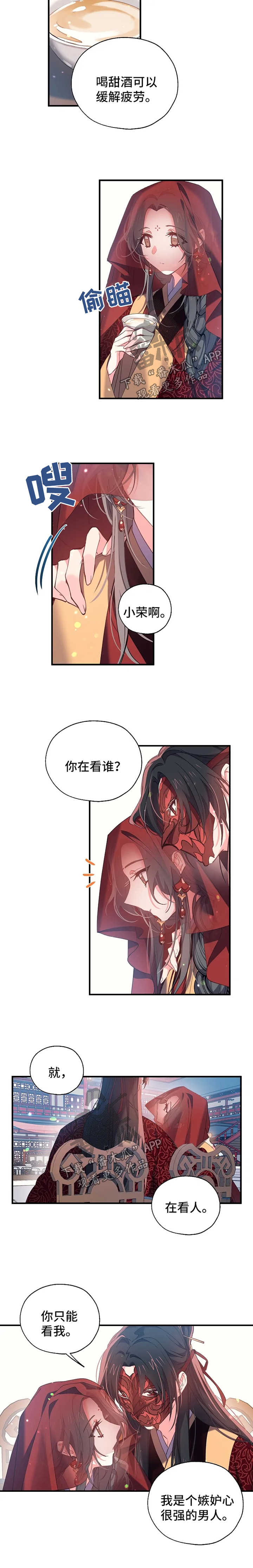 神女颂歌漫画在线观看漫画,第35章：不要为我流血2图