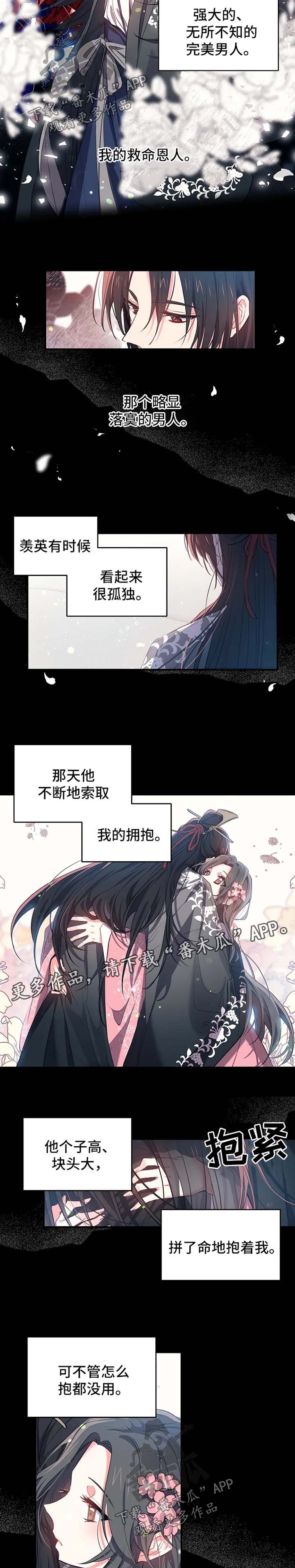 神女应无恙当惊世界殊的意思漫画,第53章：继续唱1图