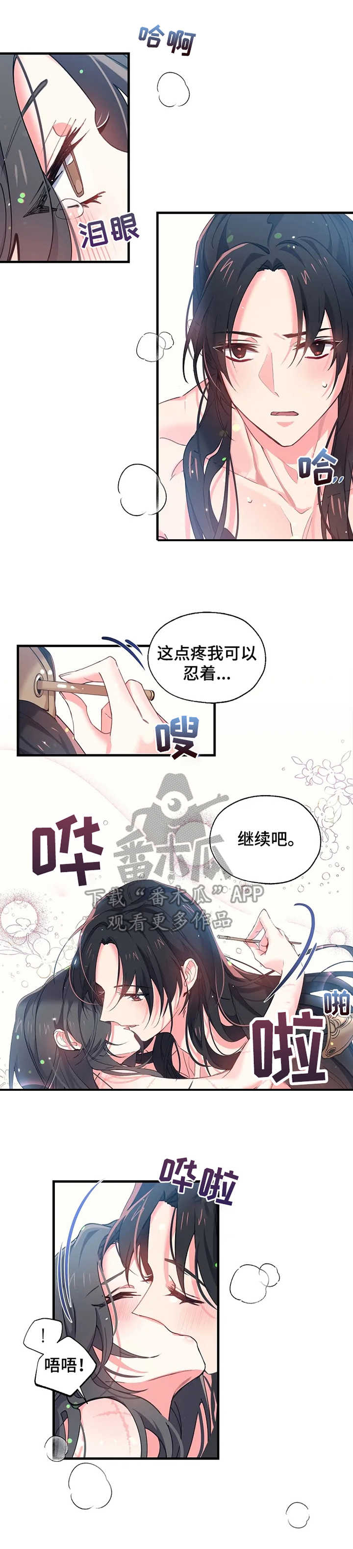 神女颂歌漫画漫画,第16章：要疯了2图