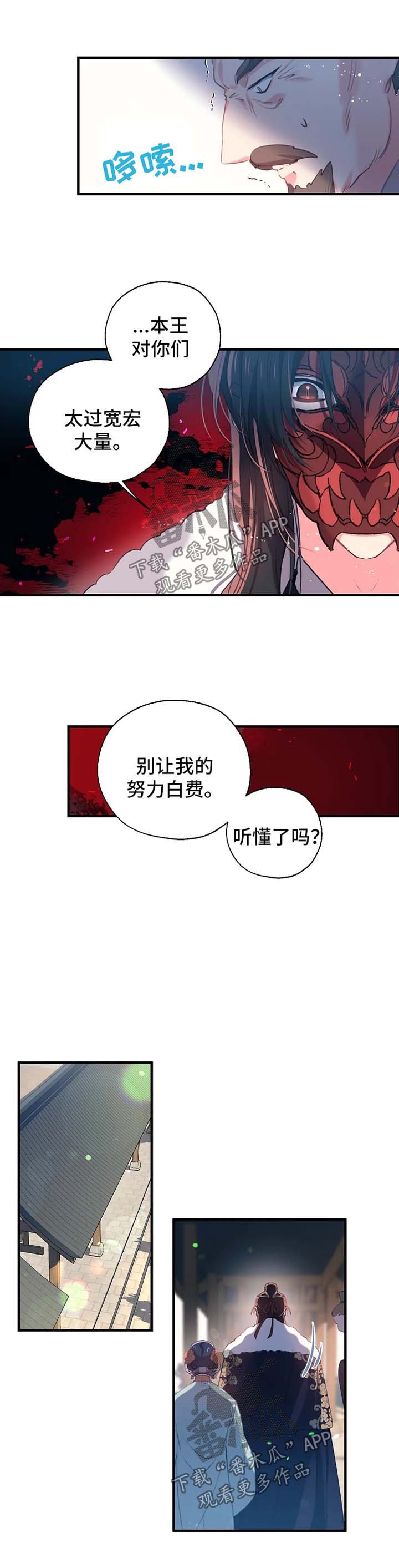 神女颂歌漫画在线观看漫画,第42章：地下牢房1图