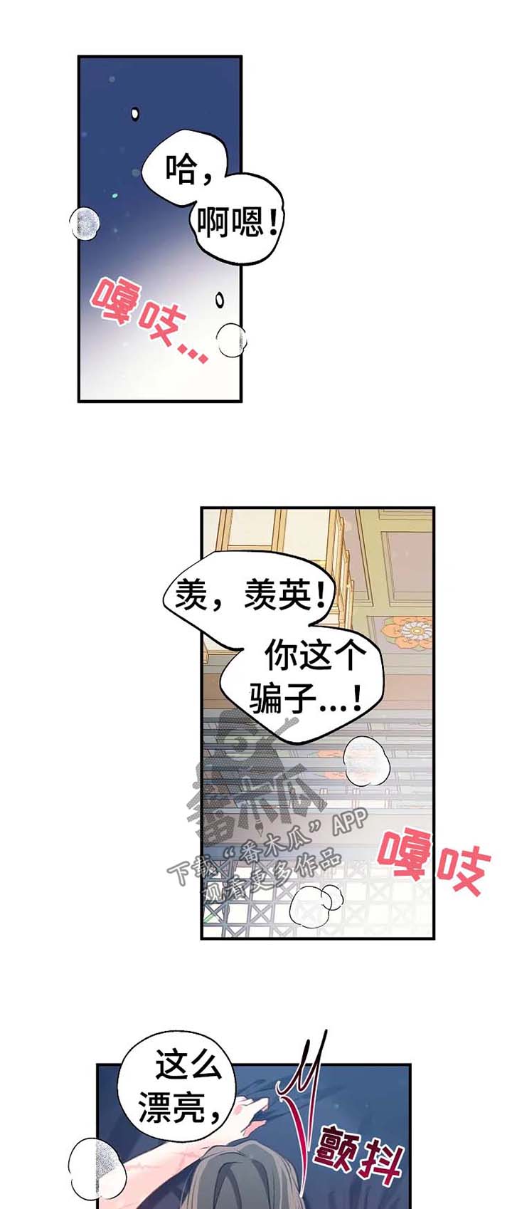 神女是谁的代表作漫画,第45章：脏1图