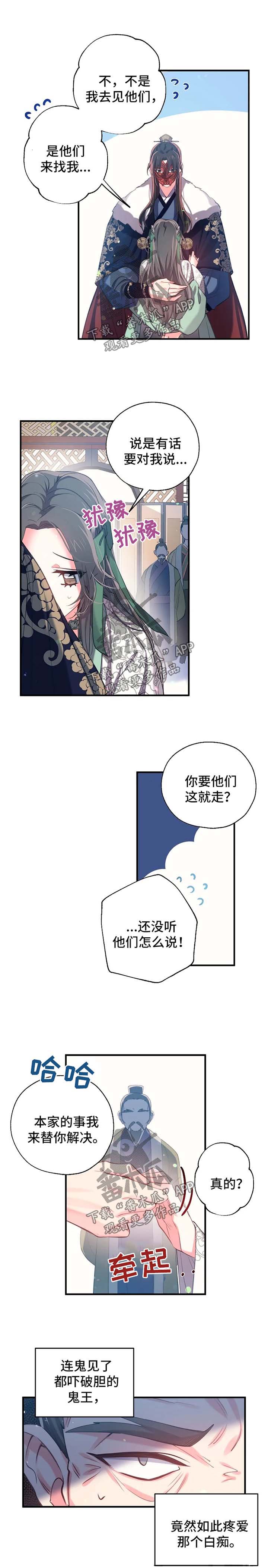 神女颂歌漫画下拉式漫画,第42章：地下牢房1图