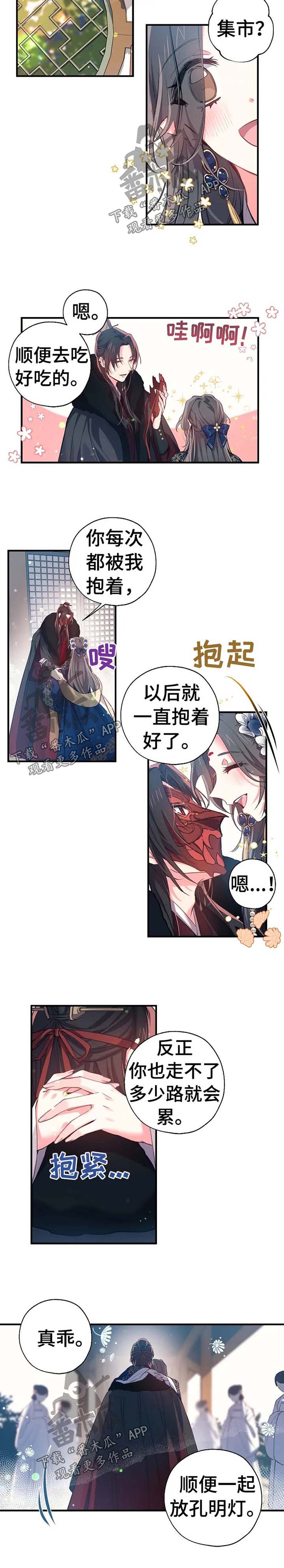 神女颂歌免费漫画下拉式全集漫画,第50章：预感2图