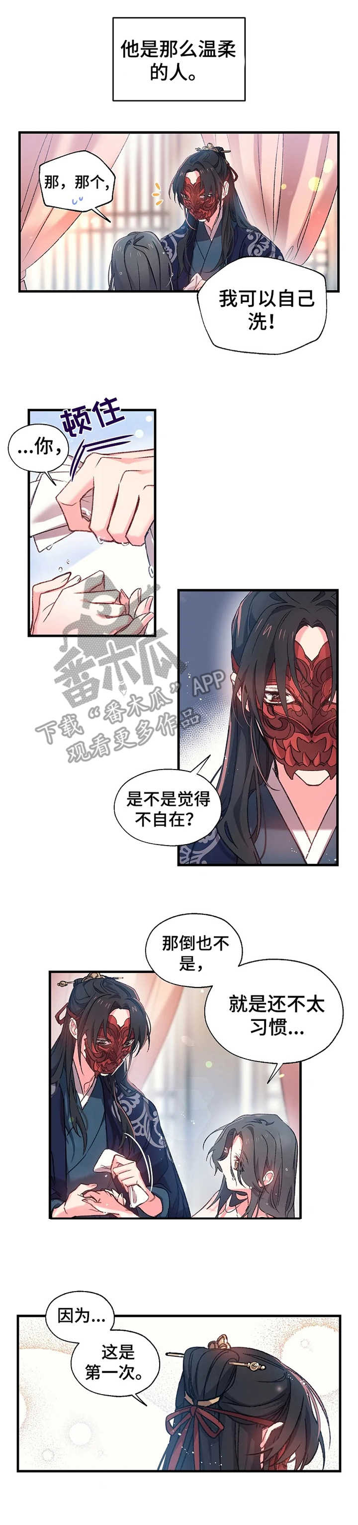 神女颂歌漫画在线观看漫画,第7章：尹尚宫1图