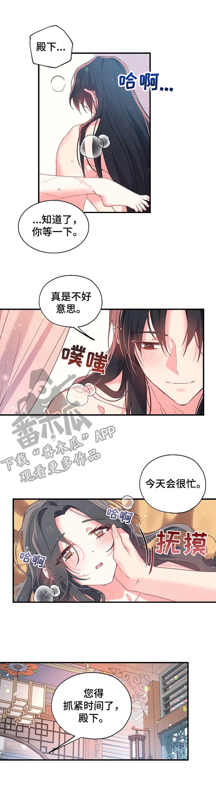 神女峰的迷雾老电影漫画,第28章：抓紧时间1图