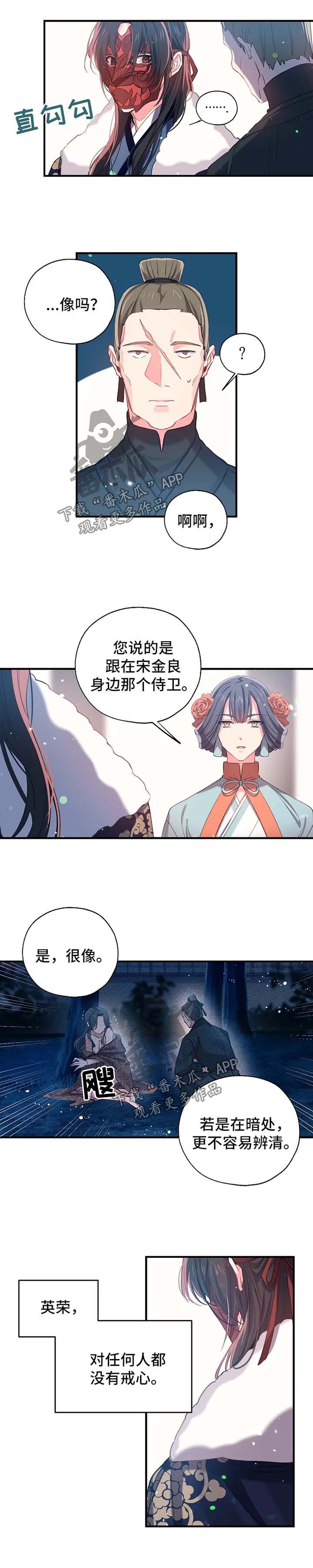 神女颂歌漫画在线观看漫画,第42章：地下牢房2图