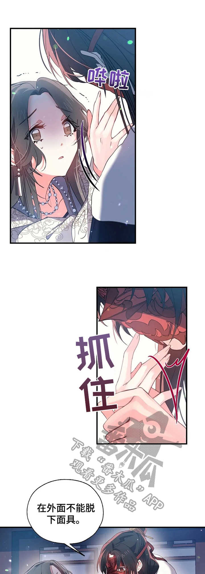 神女是谁的代表作漫画,第25章：冷汗1图