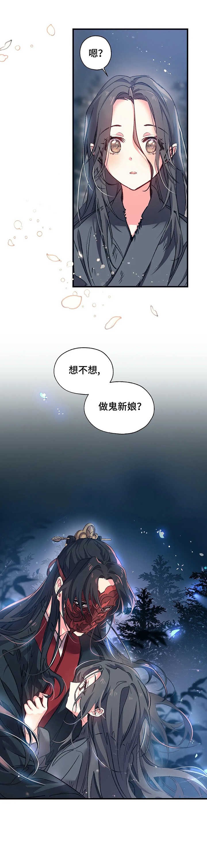 神女劈观惊艳回眸漫画,第3章：鬼新娘1图