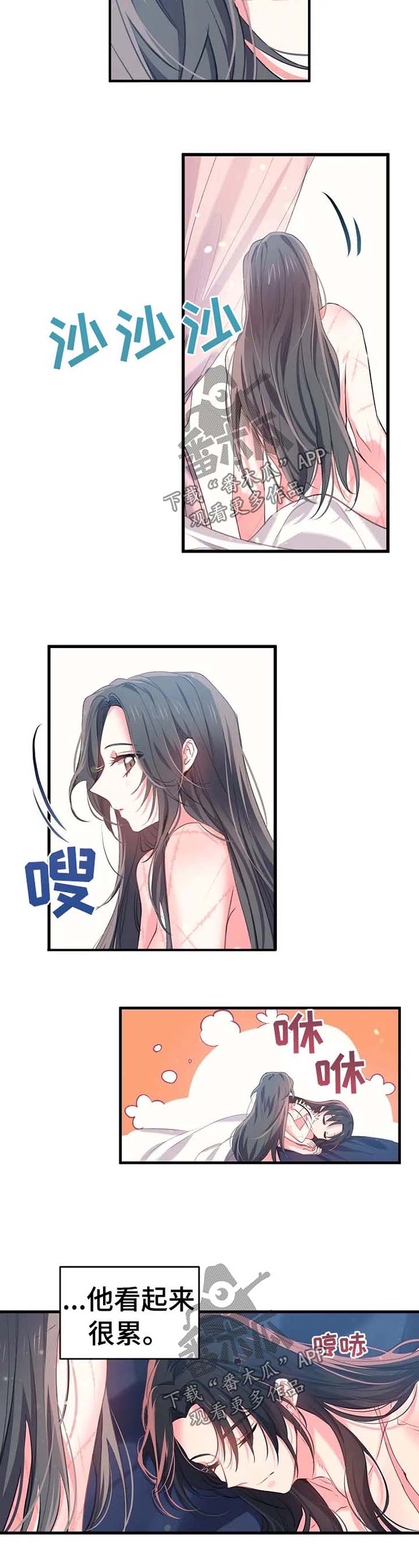 神女颂歌漫画,第46章：擦身2图