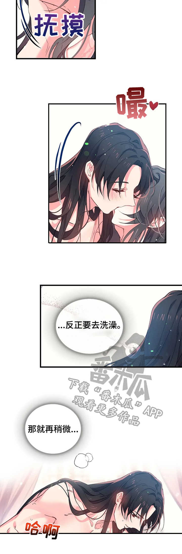 神女应无恙当惊世界殊的意思漫画,第18章：浪漫的说辞2图