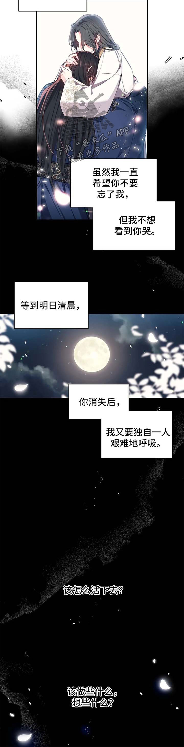 神女赋原文漫画,第62章：我也喜欢你1图