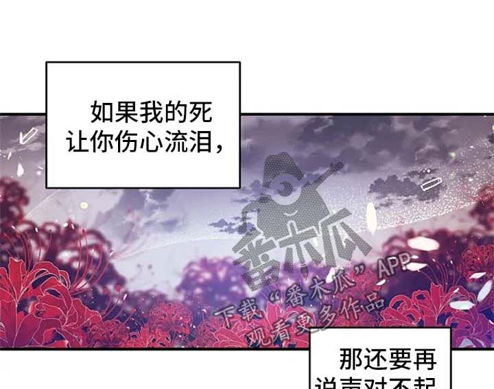 神女颂歌漫画下拉式漫画,第62章：我也喜欢你1图