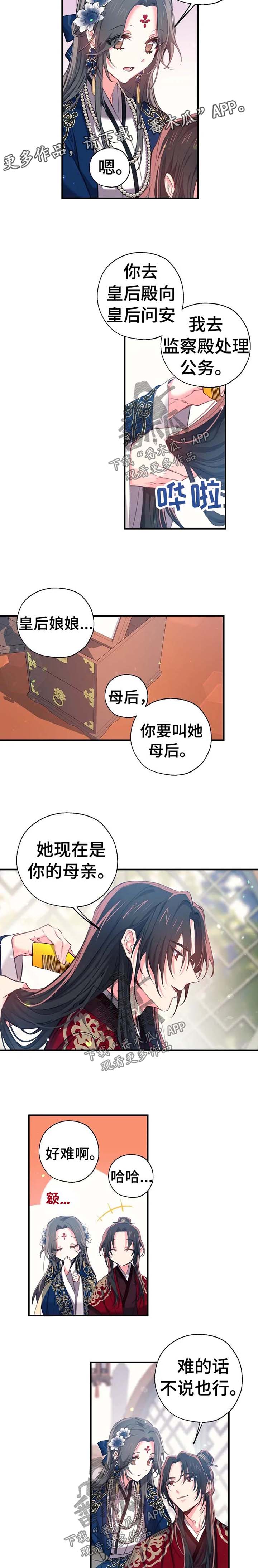 神女颂歌免费漫画下拉式全集漫画,第50章：预感2图