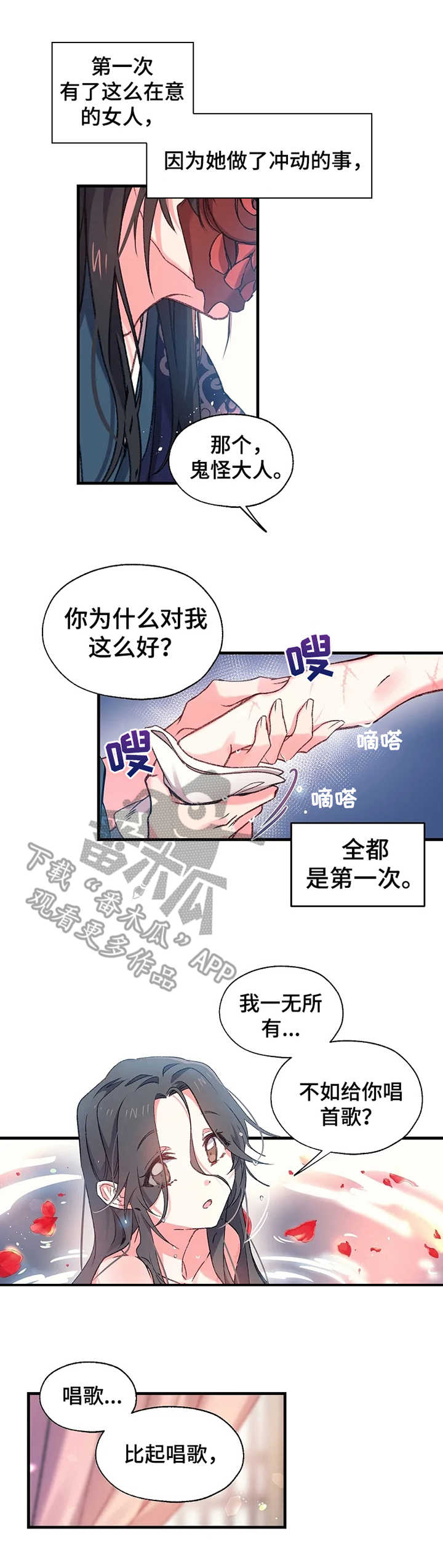 神女颂歌漫画在线观看漫画,第7章：尹尚宫2图