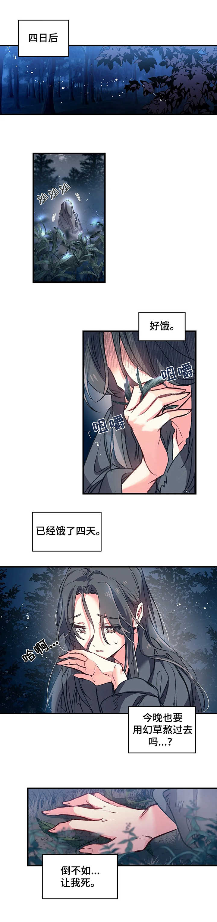 神女颂歌漫画在线观看漫画,第3章：鬼新娘1图