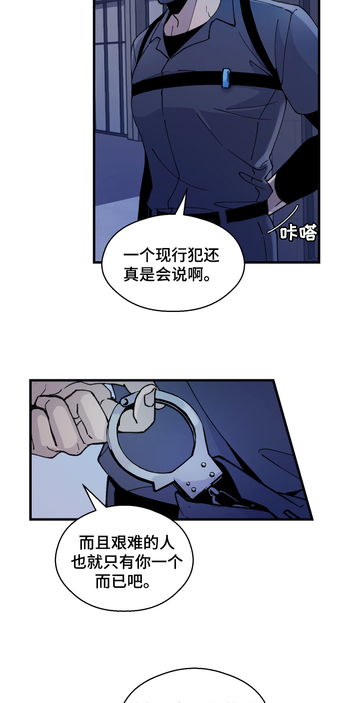 超能力者大战漫画,第2章：追踪1图