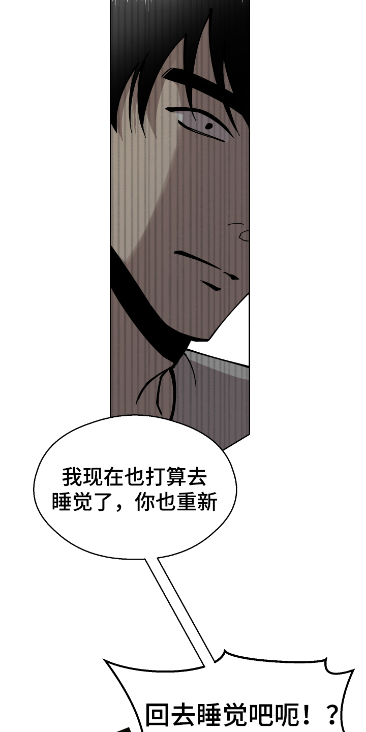 超能力者大全漫画,第6章：惩罚1图